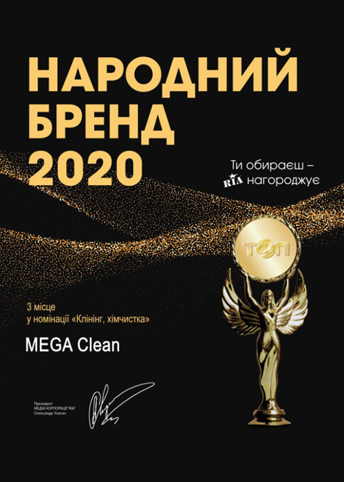 Mega Clean - агентство з прибирання квартир і котеджів в Хмельницькому